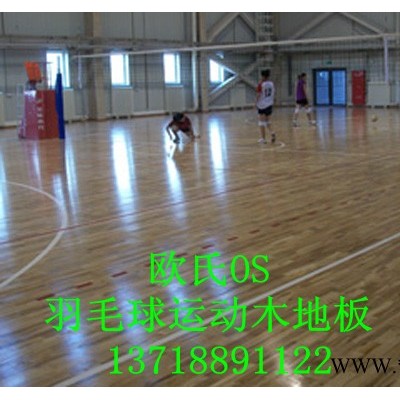 供應楓木雙拼籃球館地板，柞木體育館專項使用木地板，運動實木地板廠