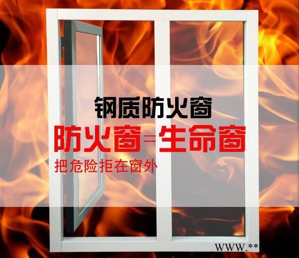廣東從化鋼質防火門窗定制廠家