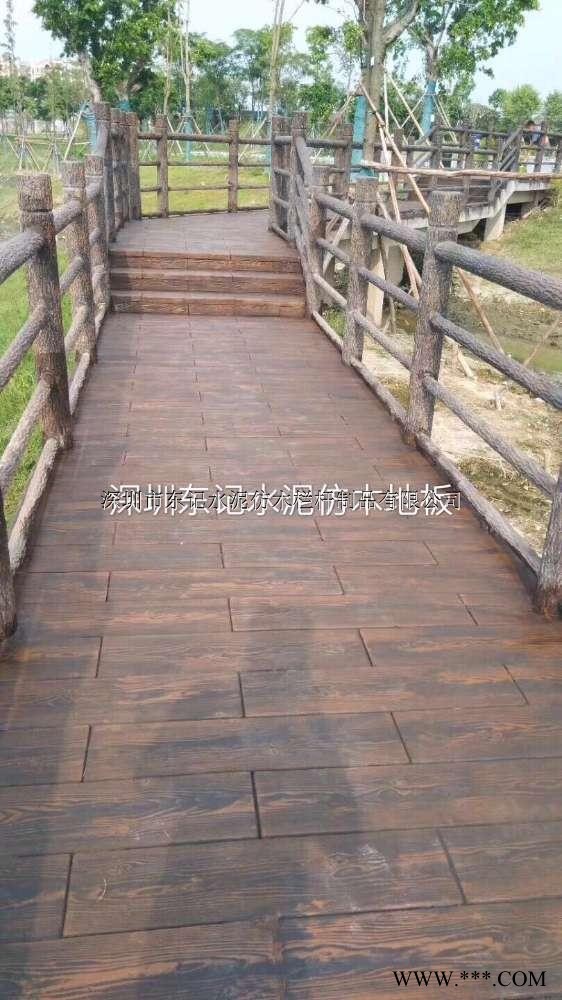 東記直銷水泥仿木地板