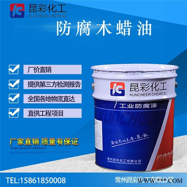 供應(yīng) 昆彩 防腐木蠟油 木地板、木制家具防腐