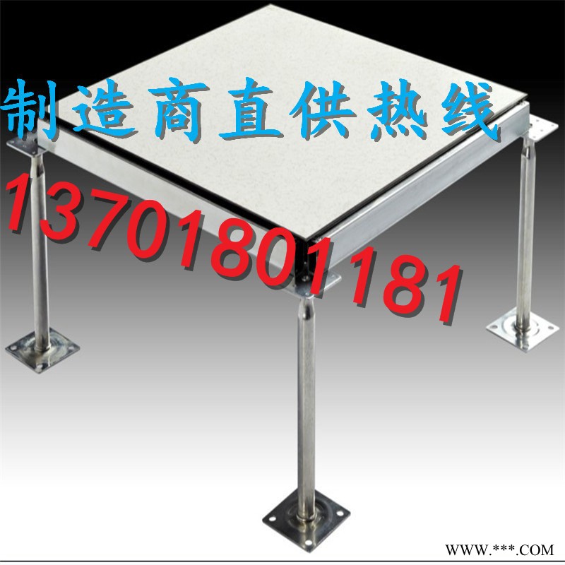 美露地板工廠直供 美露全鋼抗靜電活動(dòng)地板