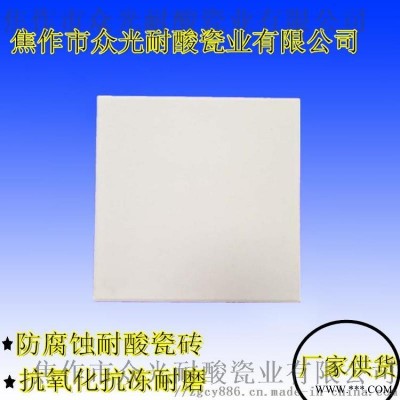 陜西咸陽耐酸磚，300X300mm耐酸磚生產(chǎn)廠家