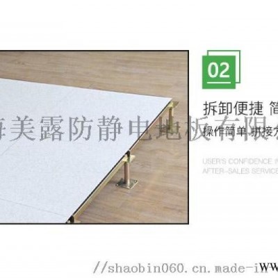 奧斯曼防靜電地板工廠直銷價格今日行情