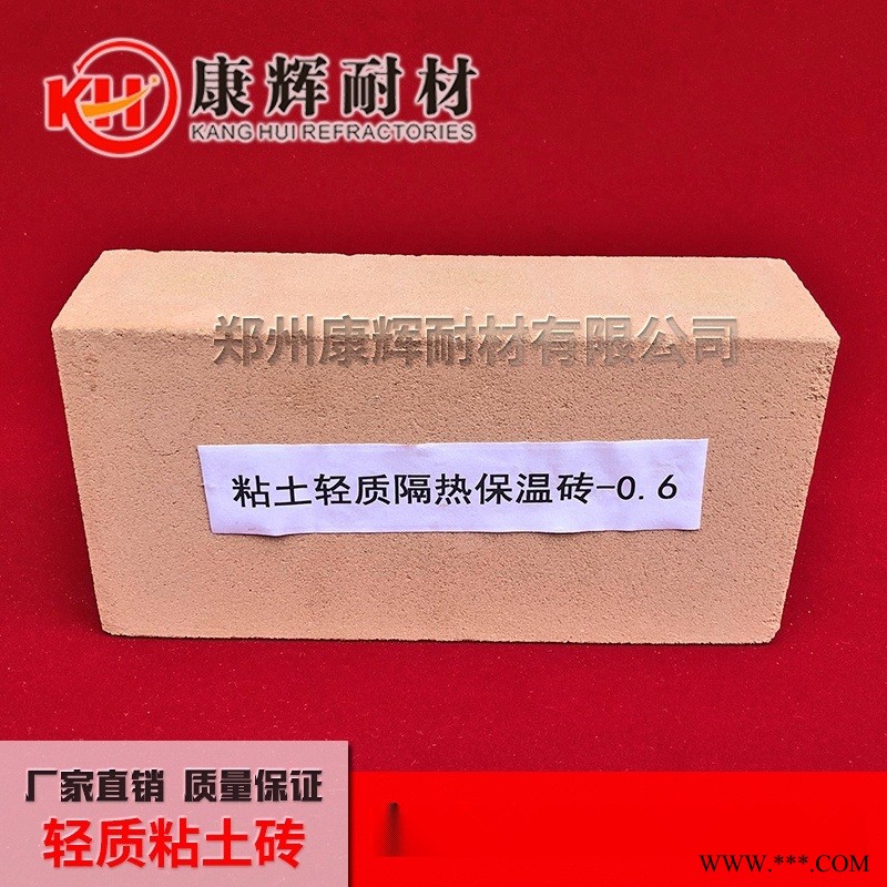 輕質(zhì)粘土磚 耐火磚廠家 隔熱保溫耐火磚價格