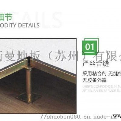 奧斯曼全鋼防靜電地板今日工廠直銷價格一覽表