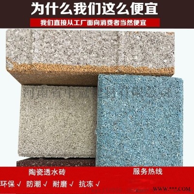 北京陶瓷透水磚改變傳統水泥混凝土透水磚