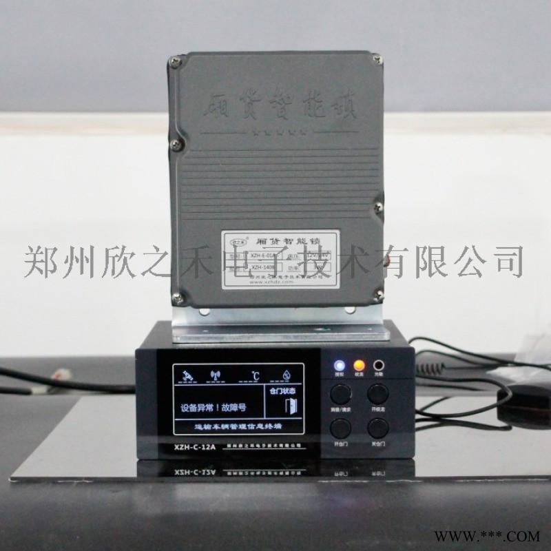 貨柜車電子鎖