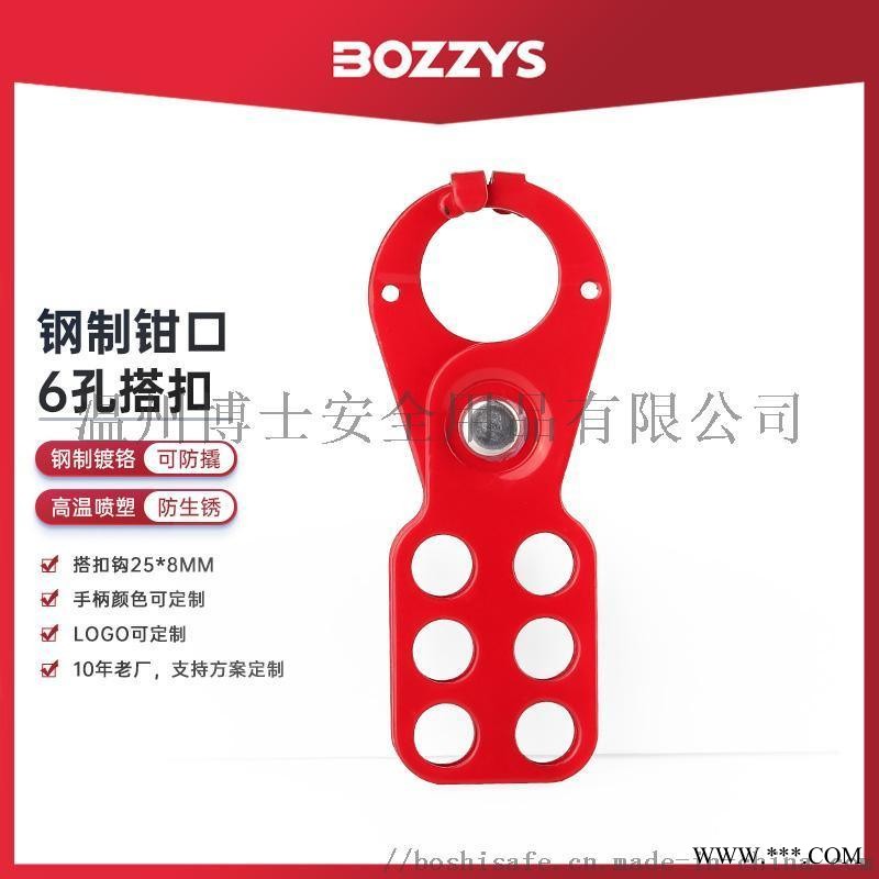 搭扣鎖工業(yè)多人管理6孔防撬鉗口鋼制搭扣鎖具K23