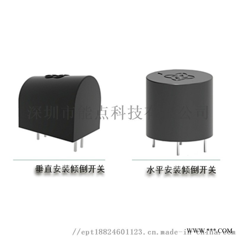取暖器暖風機電風扇斷電傾倒開關防傾倒保護