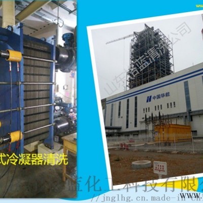 張家口換熱器-高壓水-清洗-鍋爐空氣預(yù)熱器