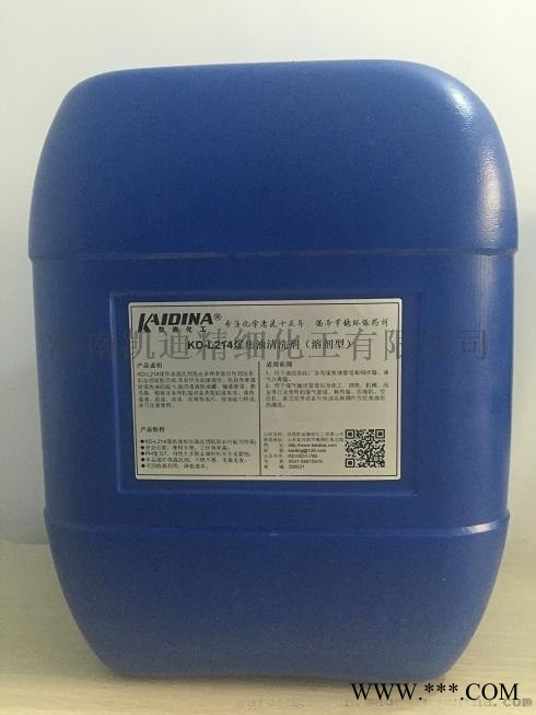 煤焦油換熱器清洗劑_煤焦油清洗劑