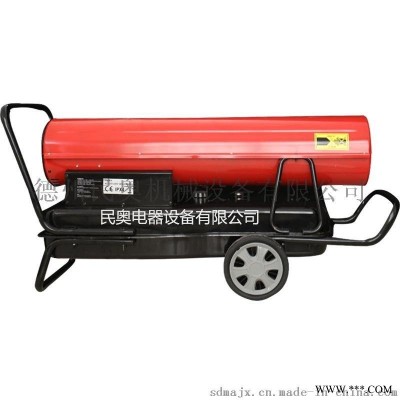 廠房燃油取暖器節能環保的移動燃油暖風機