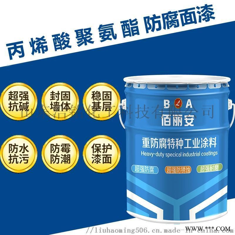 德州丙烯酸聚氨酯防腐漆