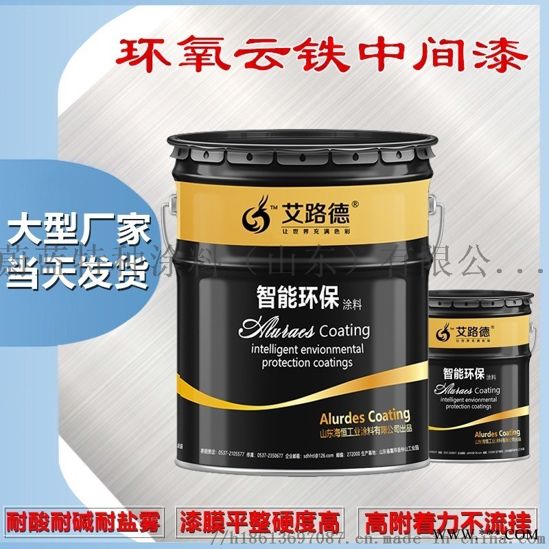 搭配環氧富鋅底漆的中間漆 搭配丙烯酸聚氨酯面漆的中間漆百用百搭增厚中間漆