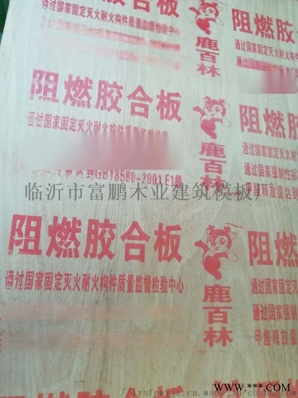 阻燃免漆板多層芯 楊木芯 廠家批發