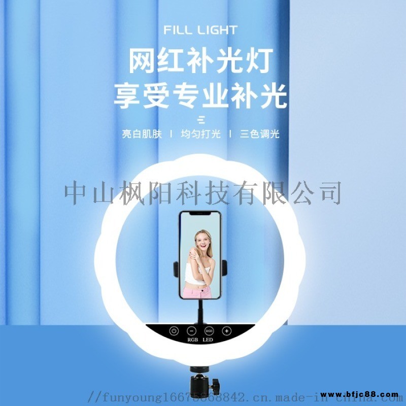12寸RGB美顏花邊直播燈環(huán)形LED網(wǎng)紅直播燈