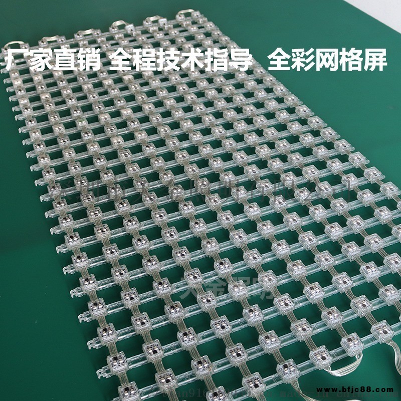 LED透明網(wǎng)格屏室內(nèi)外戶外防水
