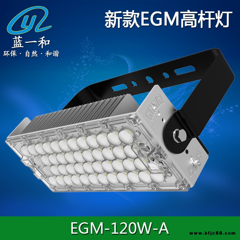 東莞藍一和LED模組燈外殼 EGM工礦燈外殼套件