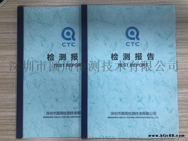 LED電子屏質(zhì)量檢測(cè)報(bào)告辦理費(fèi)用
