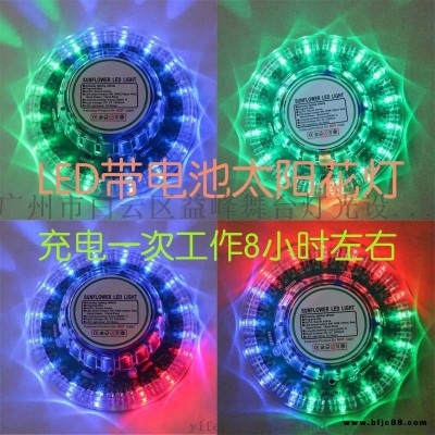 舞臺效果燈帶電池LED七彩太陽花燈外貿(mào)出口燈