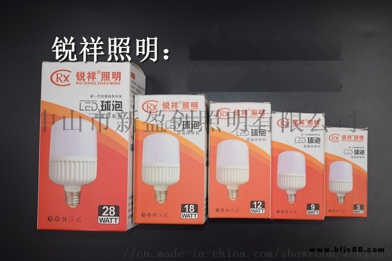 銳祥led照明高護帥球泡白富美筒燈行業標準