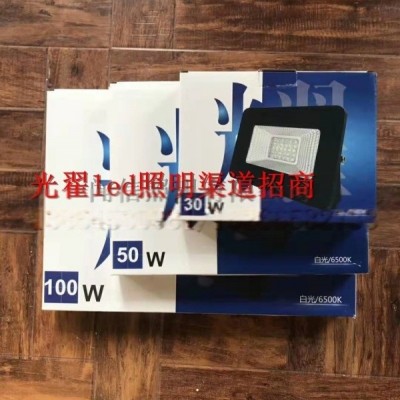 光翟led照明足功率球泡投光燈恒流恒壓