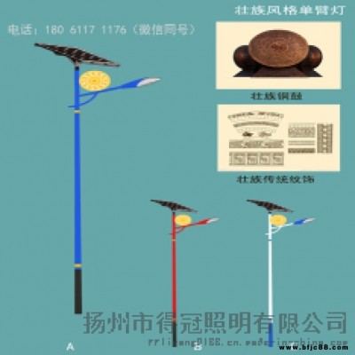 壯族民族特色太陽能路燈 壯族特色文化路燈 壯族元素太陽能路燈 壯族民族風格路燈