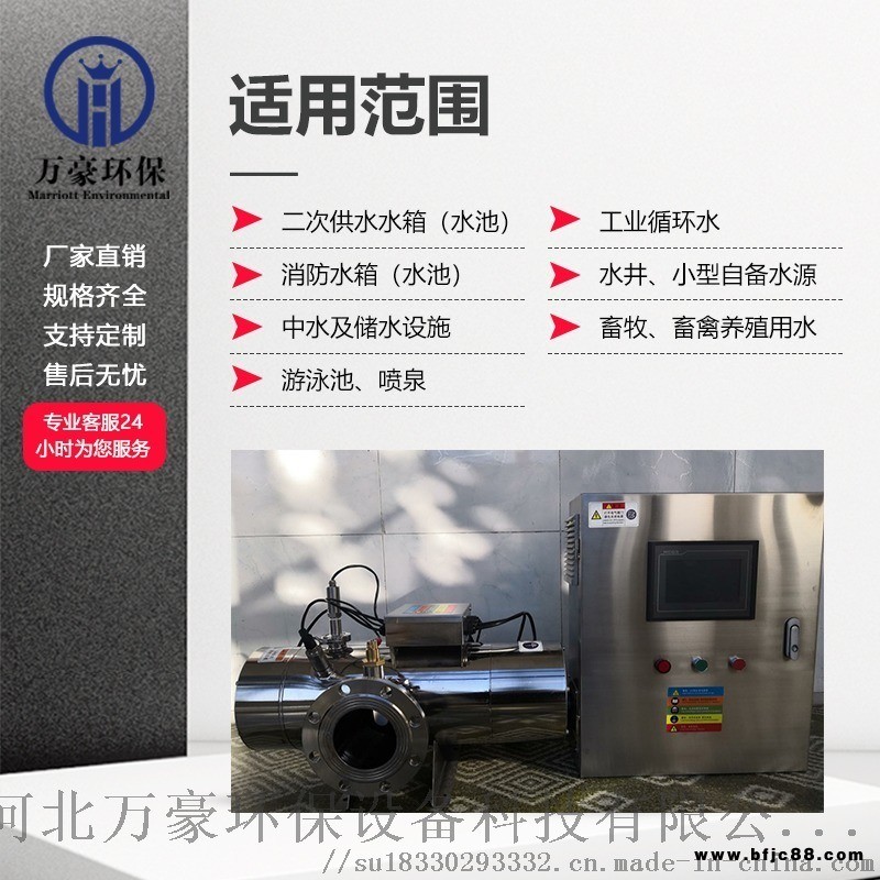 萬豪泳池用水中壓紫外線消毒器洗浴溫泉水殺菌器水處理設備殺菌燈