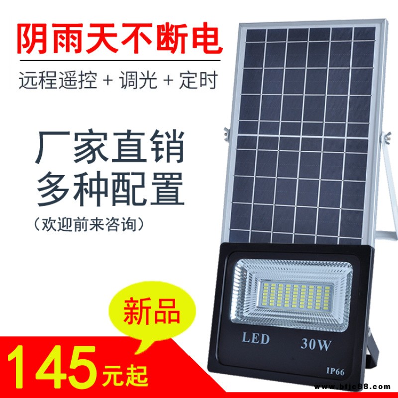 太陽能LED遙控可調節投光燈