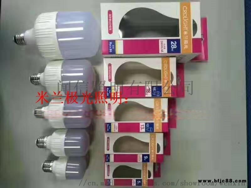 米蘭極光80系列90系列投光燈