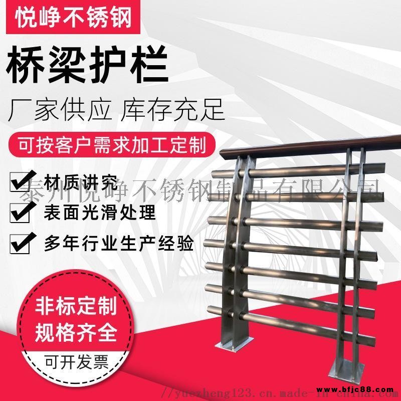 景觀燈光護欄 河道橋梁防撞護欄 不銹鋼欄桿 不銹鋼復合管欄桿