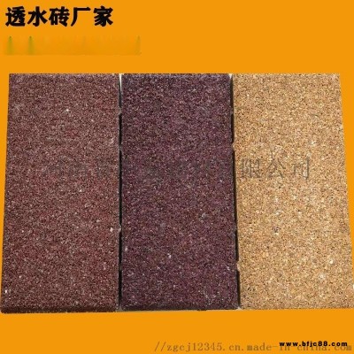 陜西透水磚   常用產品-陶瓷透水磚