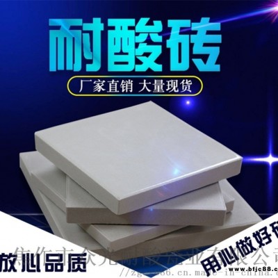 重慶云陽縣集水坑用眾光牌耐酸瓷磚