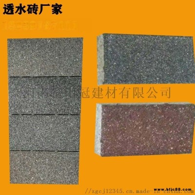 透水磚廠家 重慶陶瓷透水磚孔隙率高透水強