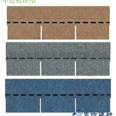 天信彩色瀝青瓦優點方面