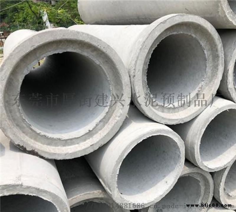 深圳鋼筋混凝土排水管-承插口道路雨污混凝土排水管-建興水泥制品廠