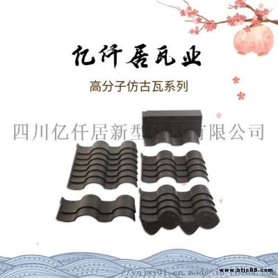 普洱市中式別墅高分子仿古小青瓦古樸典雅