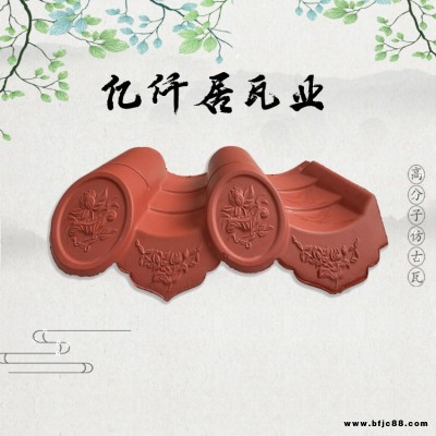 玉樹景區公共洗手間屋面裝飾仿古筒瓦承接經典