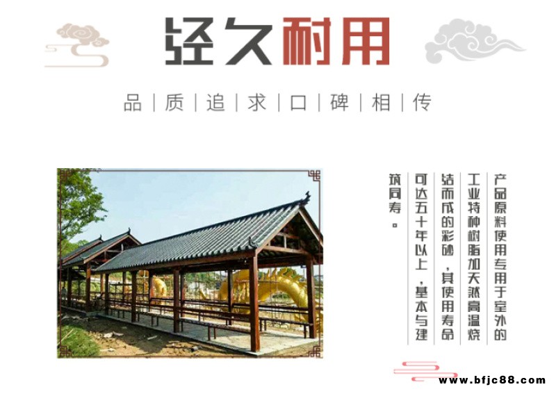深圳市游樂園區(qū)整體改造高分子仿古筒瓦質輕高強