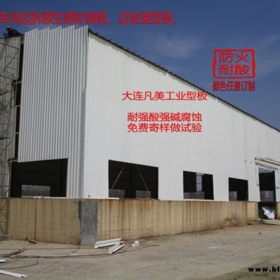 大連凡美耐酸瓦 UPVC瓦 防腐瓦 替  鋼板