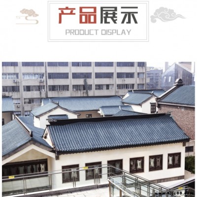 干掛式免燒新型 德陽億仟居仿古筒瓦高分子