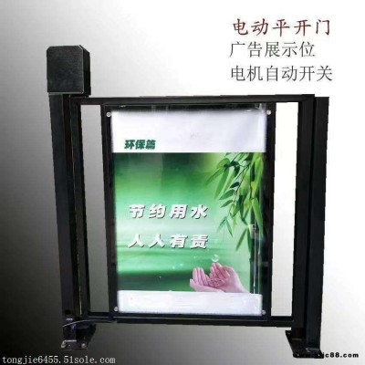 創(chuàng)菱高科平開門  新鄭廣告平開門  新鄭小區(qū)廣告門  自動廣告門 創(chuàng)菱科技