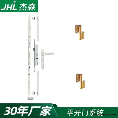 歐標(biāo)C槽平開門五金系統(tǒng)PKM-01 杰森五金門窗配件 可組雙扇平開門 把手可選配