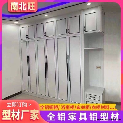 金屬家具全鋁家居柜門(mén)料 櫥柜衣柜平開(kāi)門(mén)加固框料 鋁合金平開(kāi)門(mén)框料