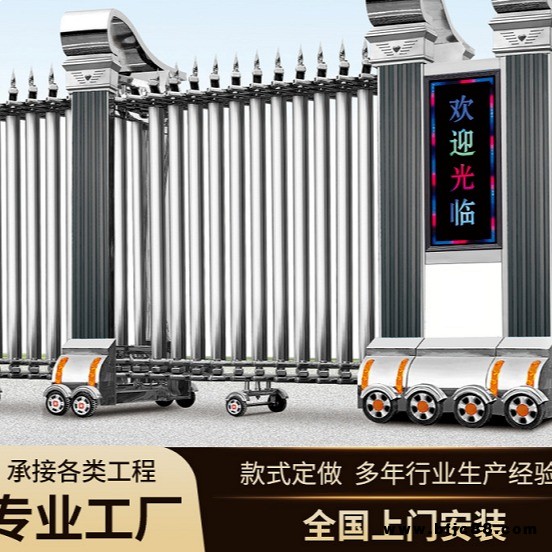 鋁合金電動伸縮門無軌遙控工廠圍墻收縮門直線平移門自動拉伸大門