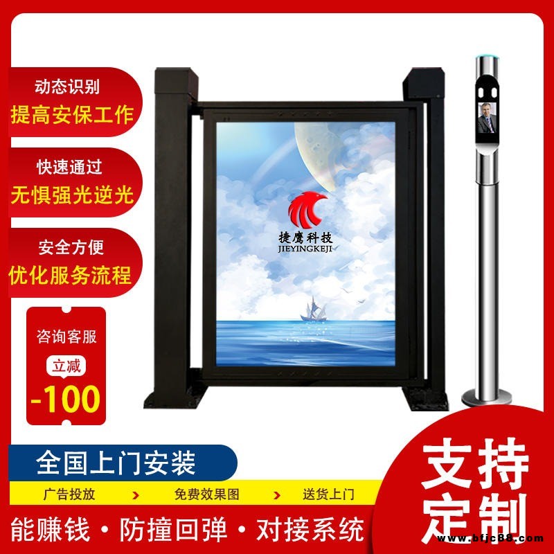 四川綿陽(yáng)  鑫捷鷹科技廣告門禁道閘機(jī) 平移門自動(dòng)廣告門禁