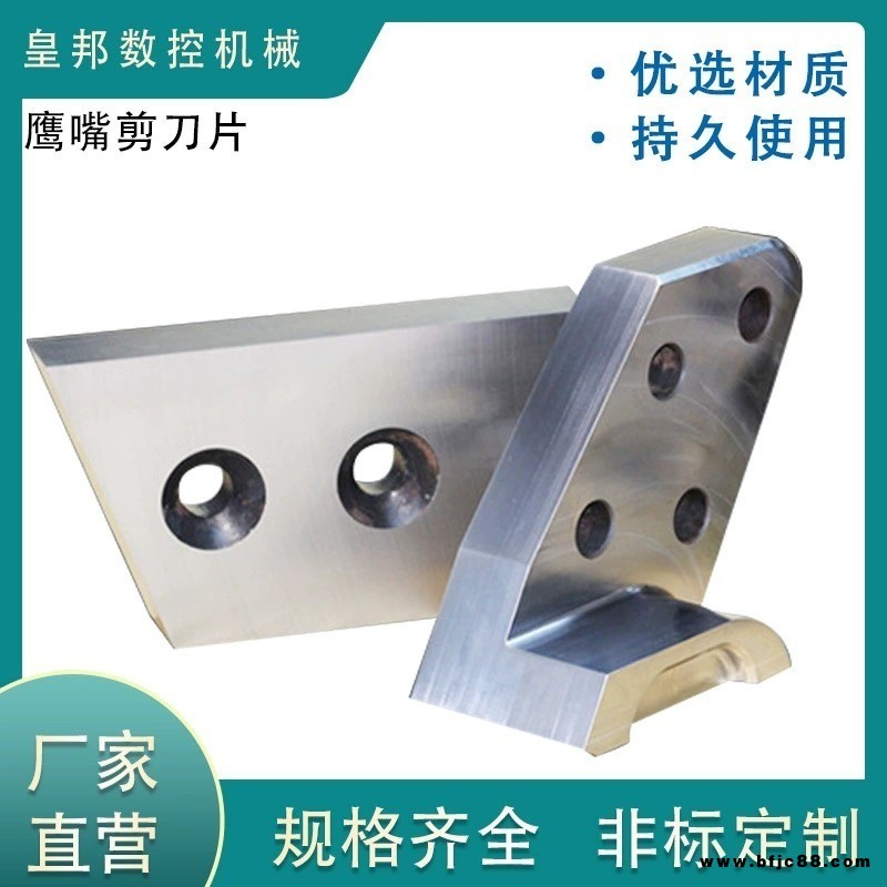 定制鷹嘴剪刀片 挖掘機液壓剪刀片廠家 鷹嘴剪刀片廠家