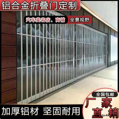 自由鋁合金折疊門 商鋪鋁合金側(cè)滑平移門 折疊隔斷門