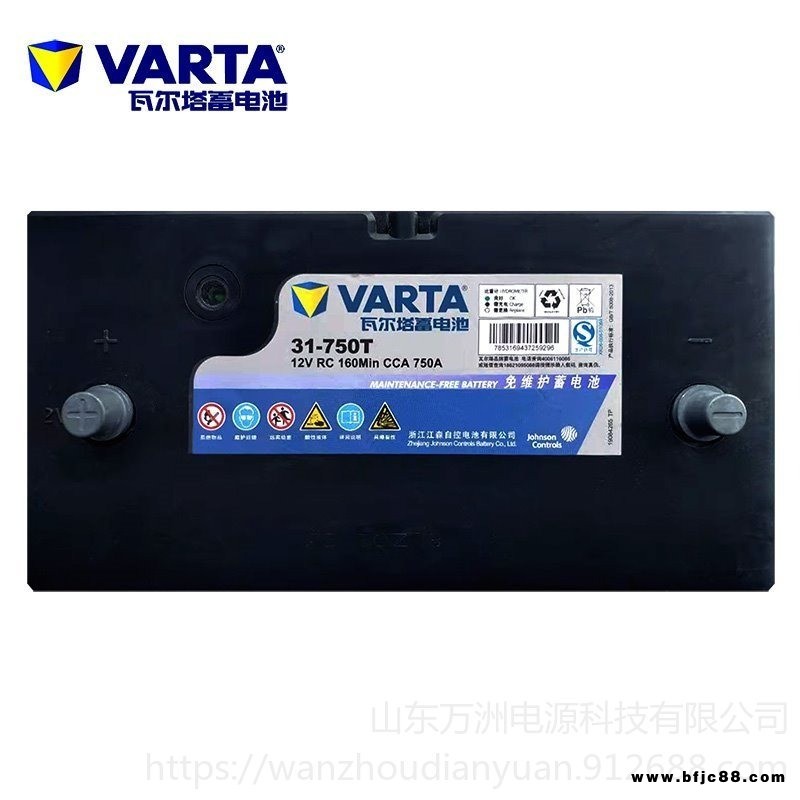 瓦爾塔6-QW-90蓄電池12V93Ah 瓦爾塔31-750T適配柳工挖掘機(jī)裝載機(jī)電瓶