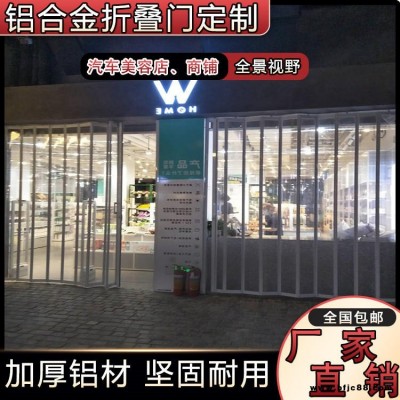 L型透明折疊門 商鋪鋁合金側滑平移門 雙開折疊門